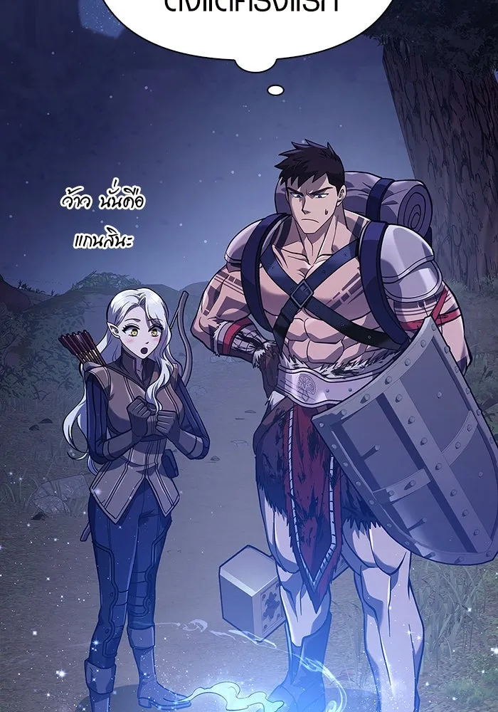 เอาชีวิตรอดในเกมฉบับคนเถื่อน ตอนที่ 11 รูปที่ 140