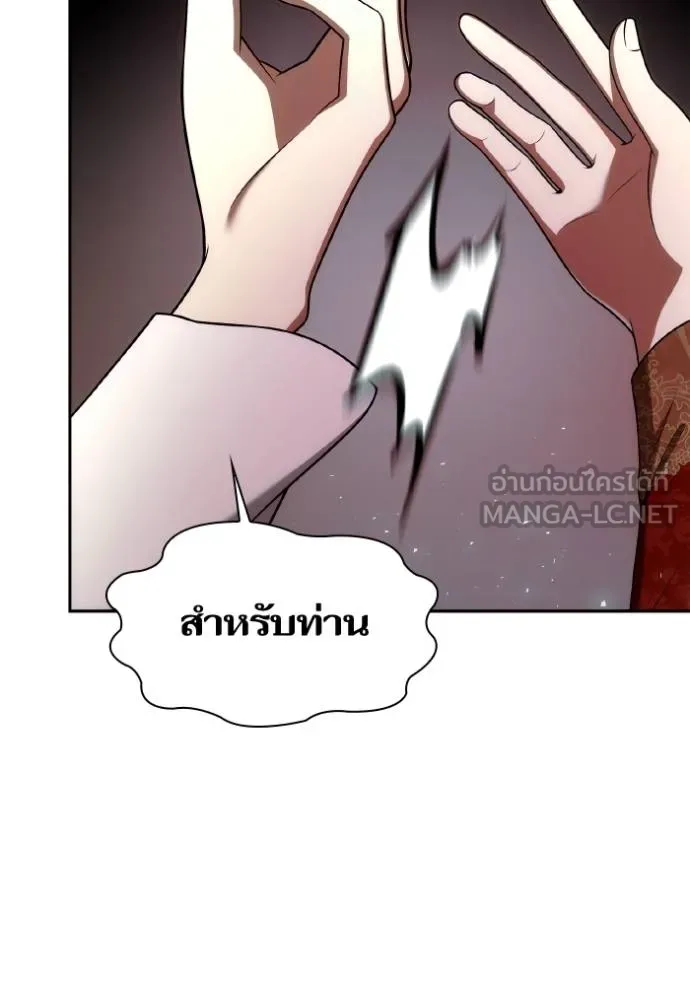 ชาตินี้น้องขอเป็น ตอนที่ 135 รูปที่ 75