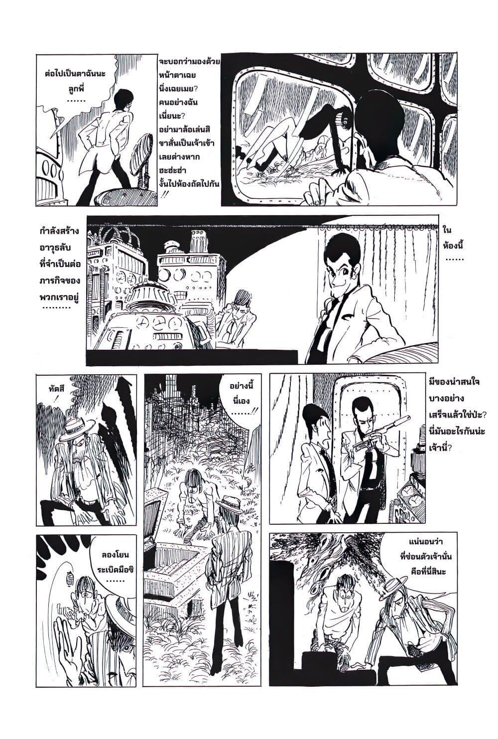 Manga-lc-com อ่านมังงะ อ่านการ์ตูน ออนไลน์ ฟรี Lupin the third ตอนที่ 1 2 3 4 5 6 7 8 9 10 11 12 13 14 ฟรี ไม่มีโฆษณา Manga-lc - อ่าน มังงะ อ่าน การ์ตูน ออนไลน์ อ่านมังงะ ฟรี
