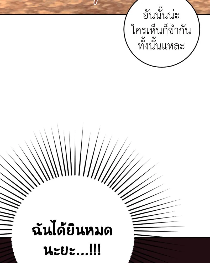 ภารกิจไล่ตามลุค บีเชล ตอนที่ 43 รูปที่ 23