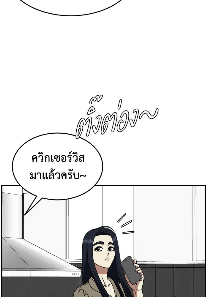 ช่วยเปลี่ยนฉันที ตอนที่ 206. ซีซัน 2 ลาอิมฮยัง 8 รูปที่ 79