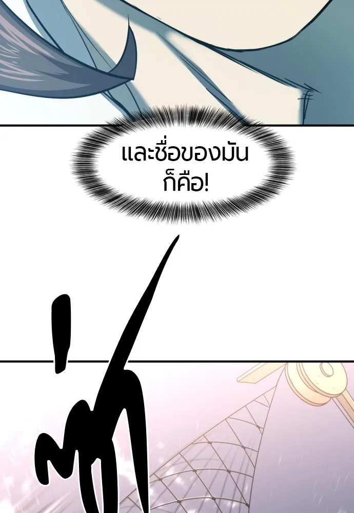 ยอดสถาปนิกผู้พิทักษ์อาณาจักร ตอนที่ 128 รูปที่ 49