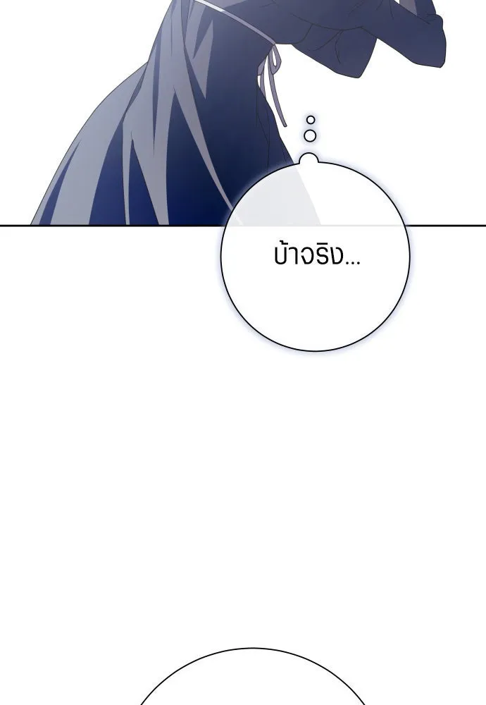 ชิงชีวิตพลิกลิขิตชะตา ตอนที่ 177. หากเทพเจ้าทรงรักลูกจริง(3) รูปที่ 85