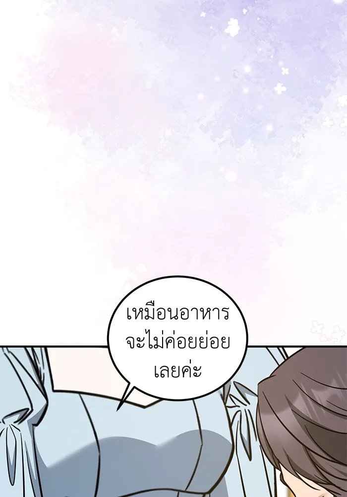 ครอบครัวพรรค์นั้น ฉันไม่มีวันกลับไป ตอนที่ 88 รูปที่ 28