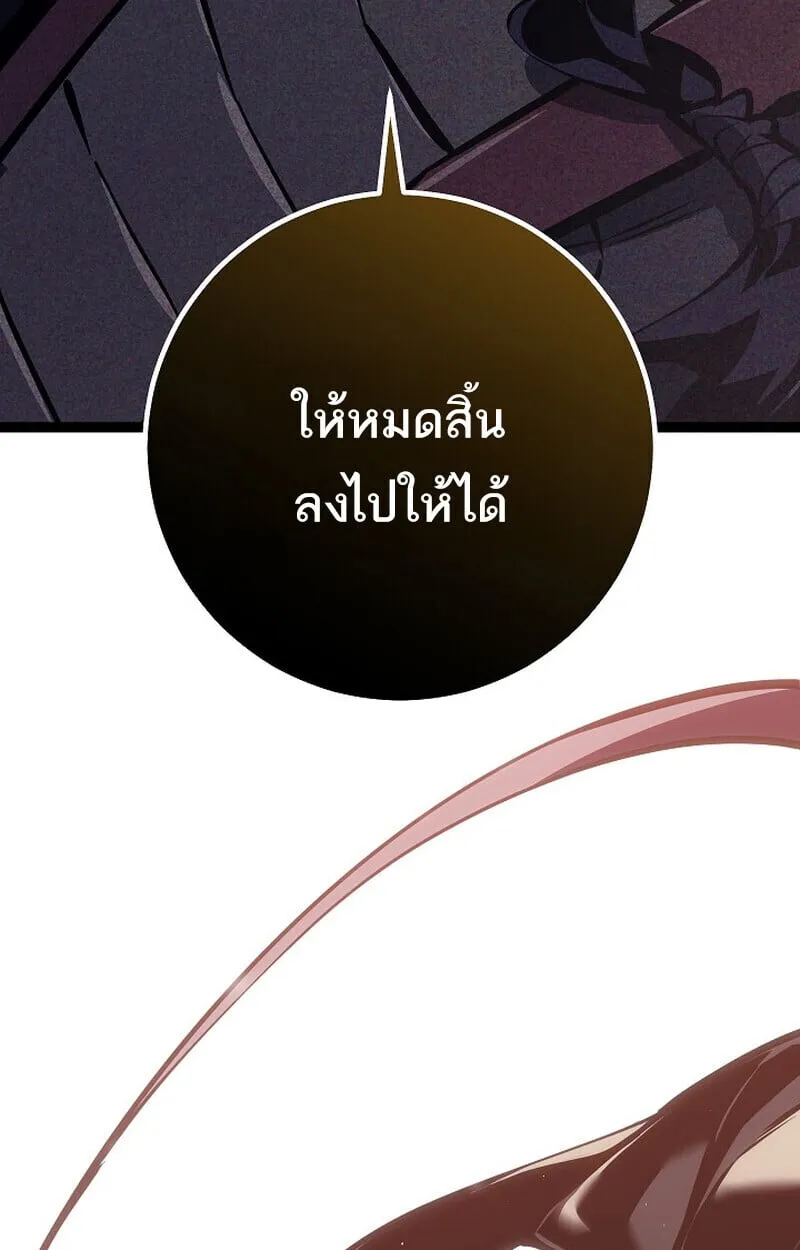 Regressing as the Reincarnated Bastard of the Sword Clan ตอนที่ ตอนที่ 62 รูปที่ 145