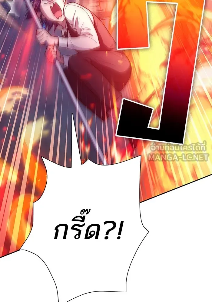 My S-Class Hunters ตอนที่ 118 อิริน (1) รูปที่ 30