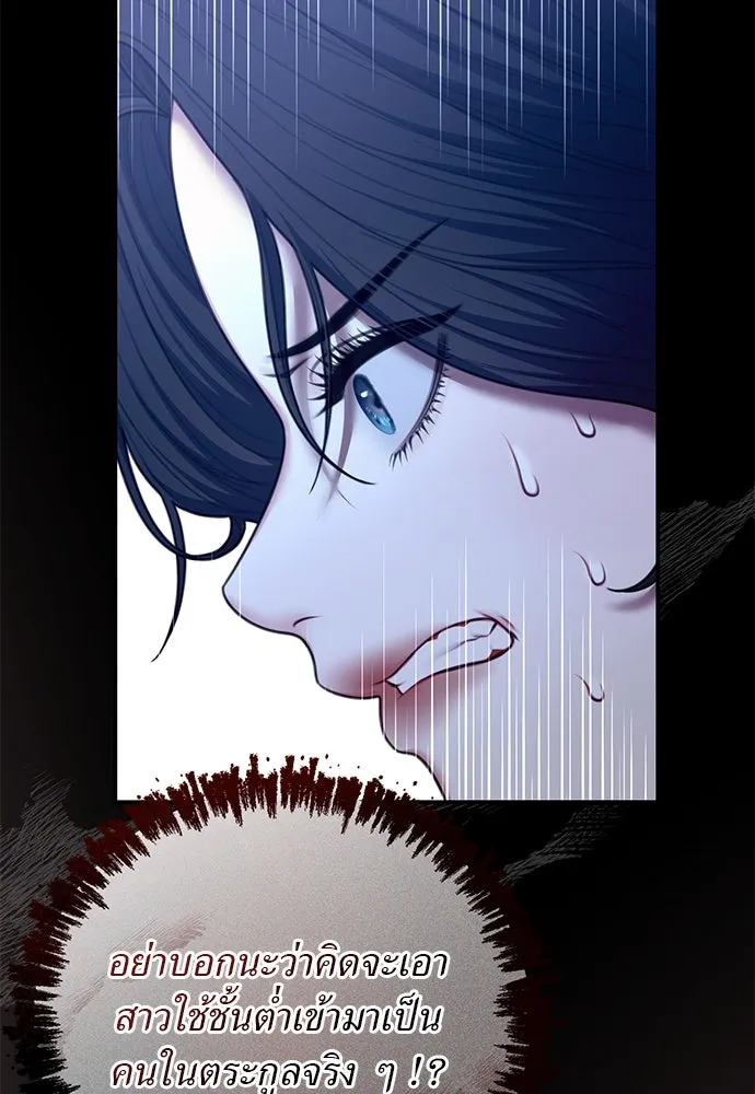 สาวใช้อย่างฉัน ขอเลือกหันหลังให้นาย ตอนที่ 29 รูปที่ 73