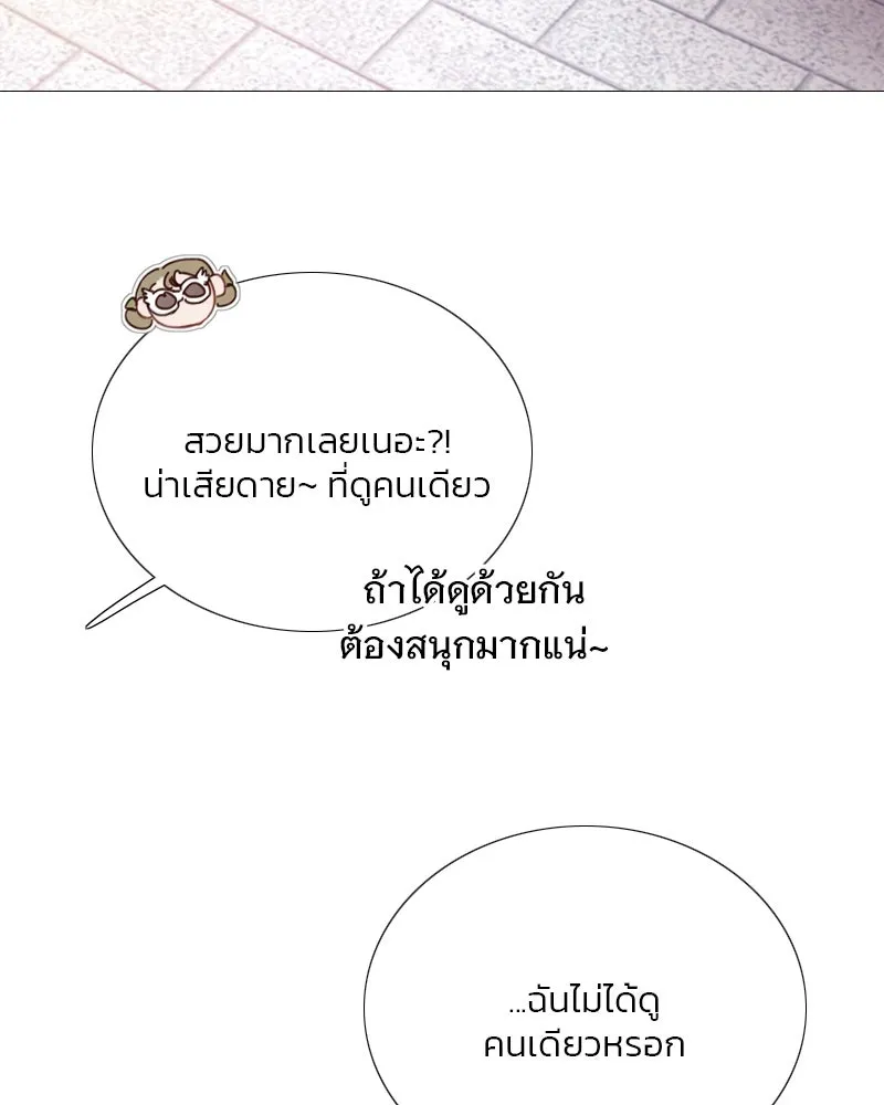 เซเรน่า ตอนที่ 66 รูปที่ 43