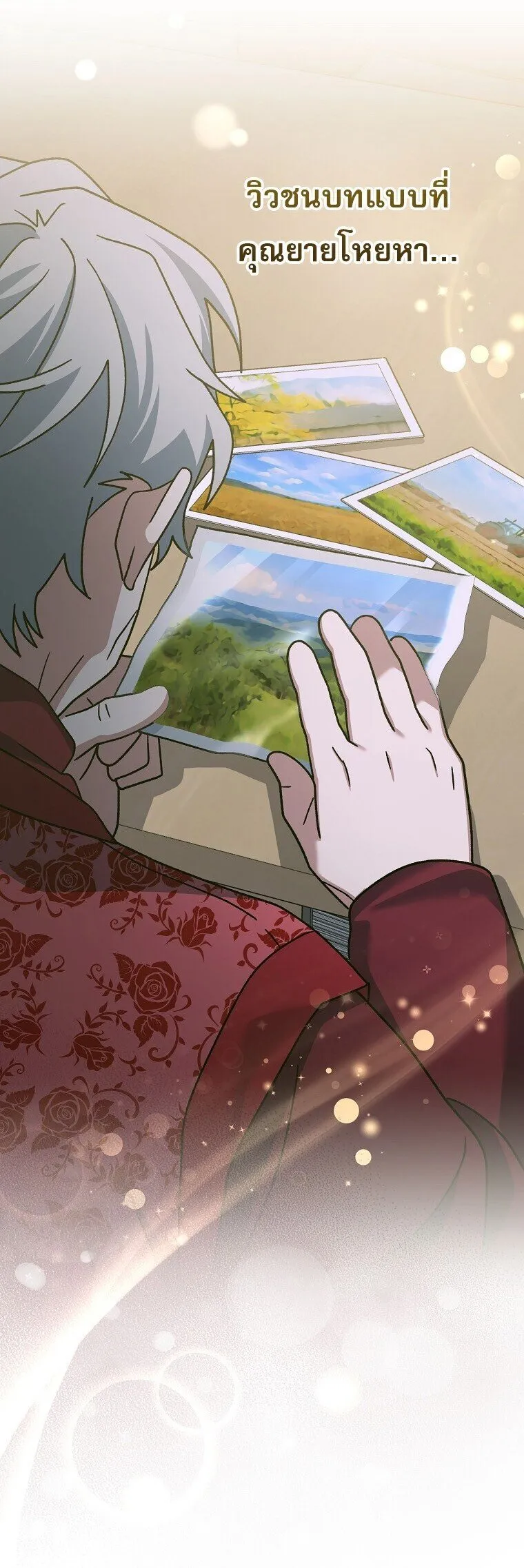 Genius Archer_s Streaming ตอนที่ ตอนที่ 84 รูปที่ 42