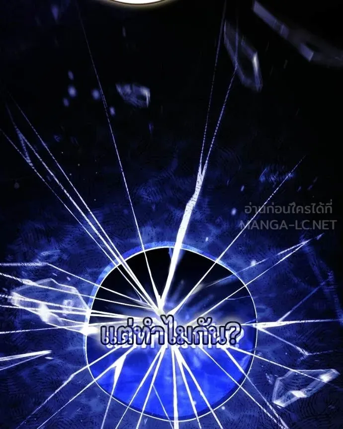 ถ้าเป็นนางร้าย ตอนที่ 52 รูปที่ 34