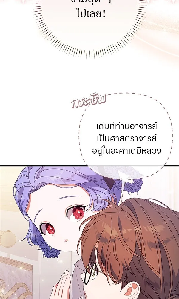 ครอบครัวผิดแผน ตอนที่ 33 รูปที่ 56