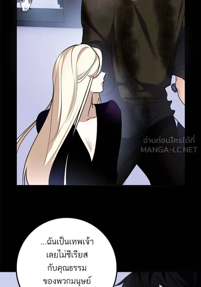 Return to Player ตอนที่ 169 รูปที่ 111