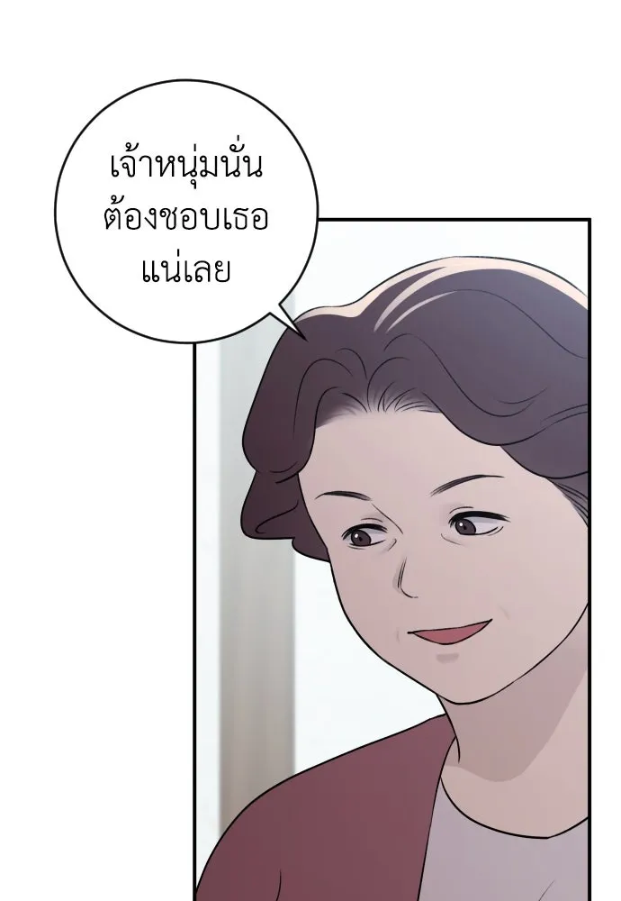 รักไร้ราคา ตอนที่ 19 รูปที่ 122