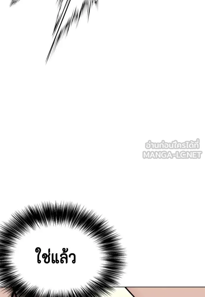 หมาหัวเน่า ตอนที่ 132 รูปที่ 201