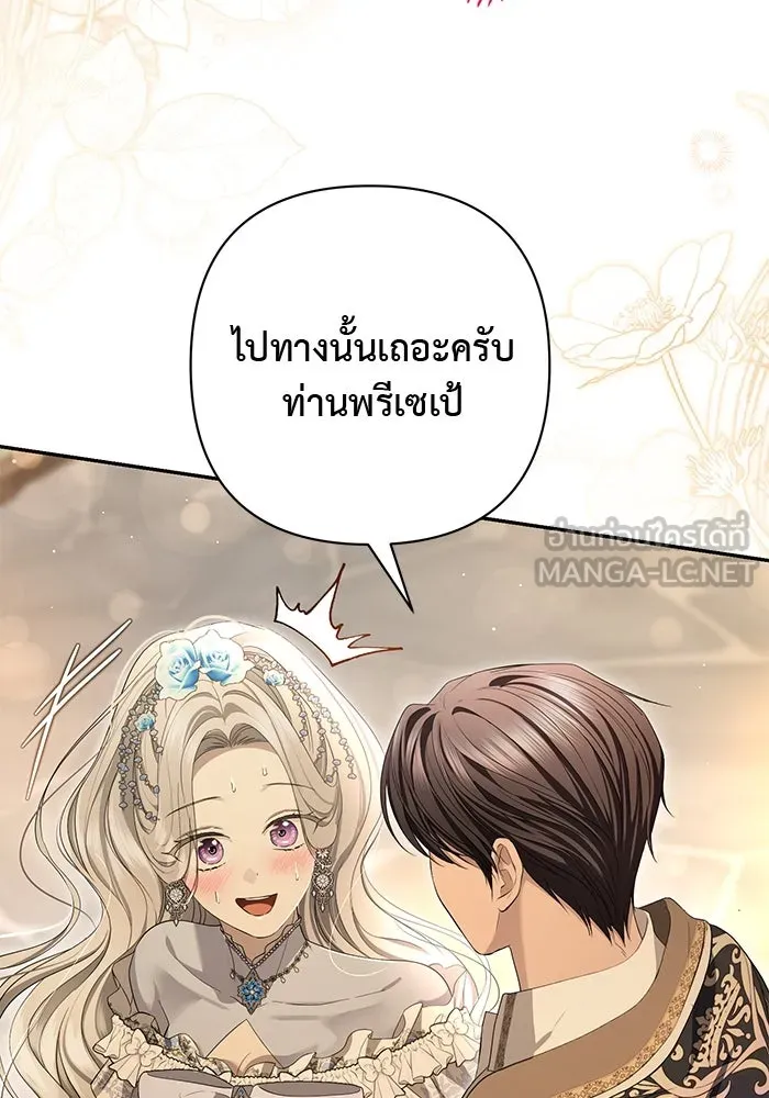 เกมรักด่านสุดท้ายจับนายพระเอก ตอนที่ 21 รูปที่ 45