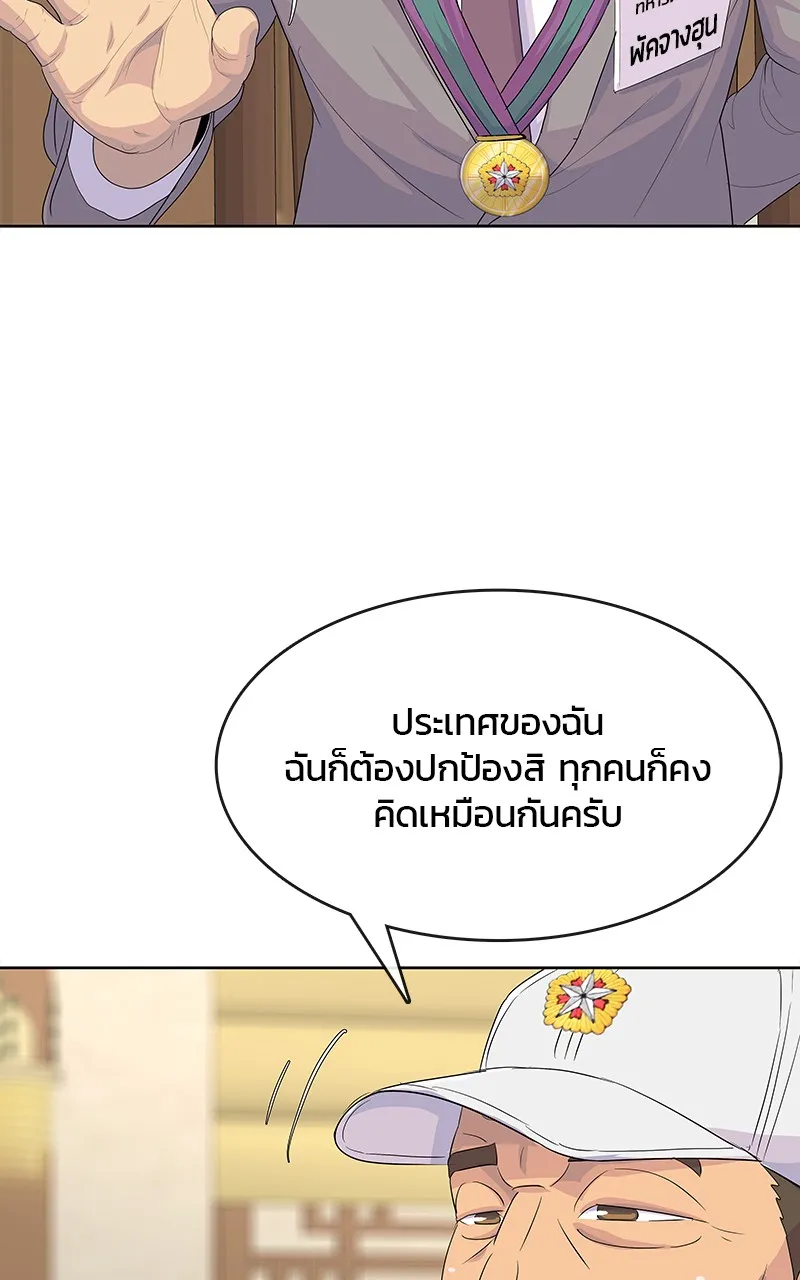 บันทึกครัวค่ายทหาร ตอนที่ 221 รูปที่ 101