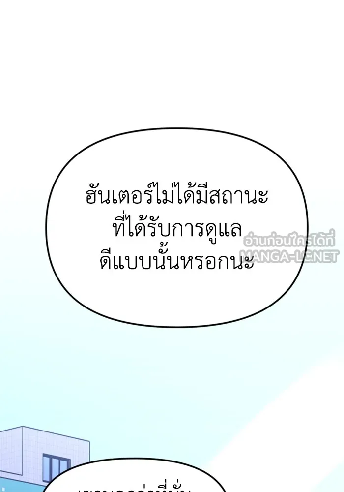 อดีตบอสหอคอย ตอนที่ 68 รูปที่ 33