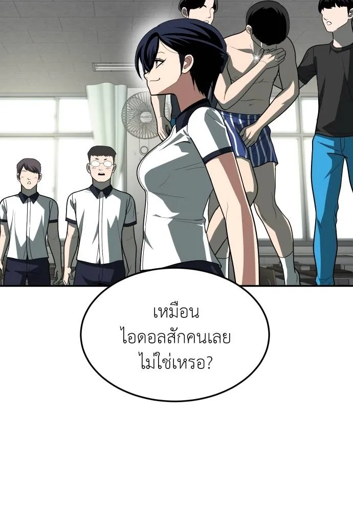 สนามเด็กล่า ตอนที่ 34 รูปที่ 64