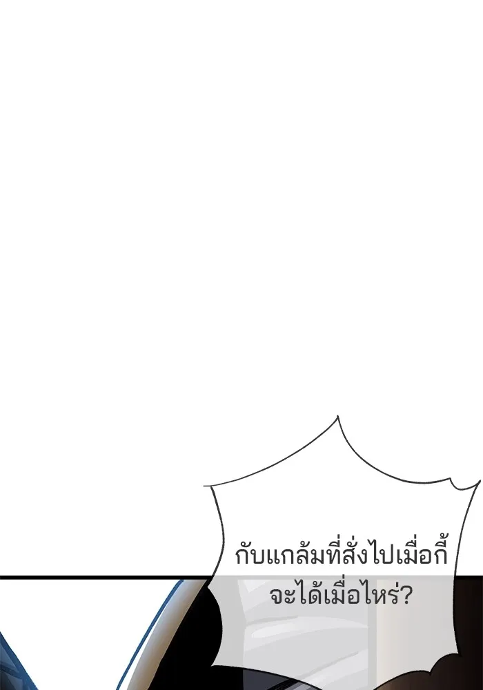 คุณปู่จอมยุทธกับหลานสาวสุดแกร่ง ตอนที่ 11 รูปที่ 92