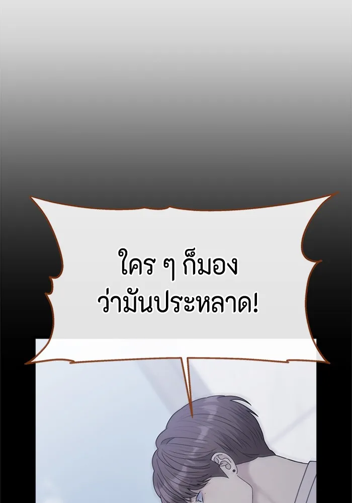 Couple Breaker ตอนที่ 35 รูปที่ 103