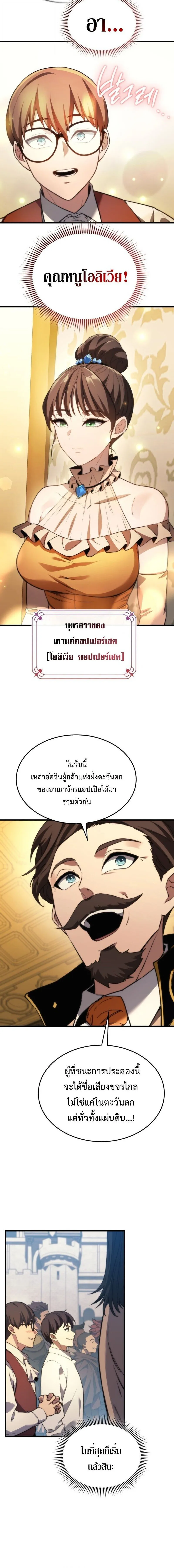 Return of the Apocalypse-Class Death Knight การกล_บมาของเดธไนท_ระด_บว_นส_นโลก ตอนที่ ตอนที่ 44 รูปที่ 10