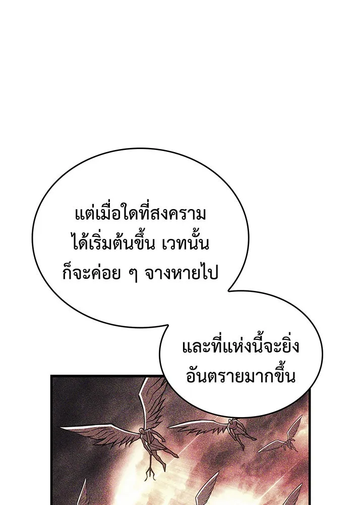 เกิดใหม่พร้อมพลังแห่งราชัน ตอนที่ 127 รูปที่ 59