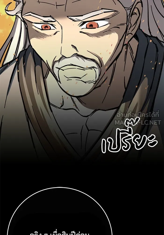 คุณปู่จอมยุทธกับหลานสาวสุดแกร่ง ตอนที่ 6 รูปที่ 180