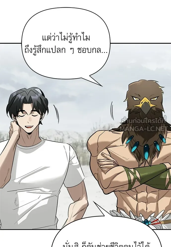 ชีวิตฮีลใจนายฮันเตอร์คลาส S ตอนที่ 27 รูปที่ 33