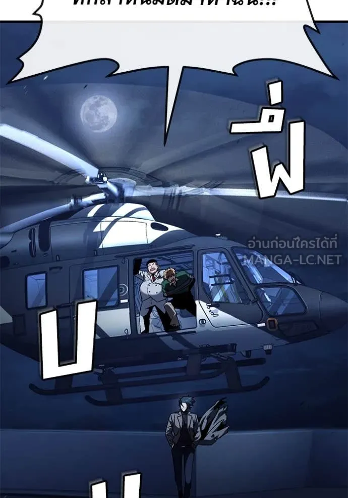 สนิมเชือดเลือดสาด ตอนที่ 51 รูปที่ 143