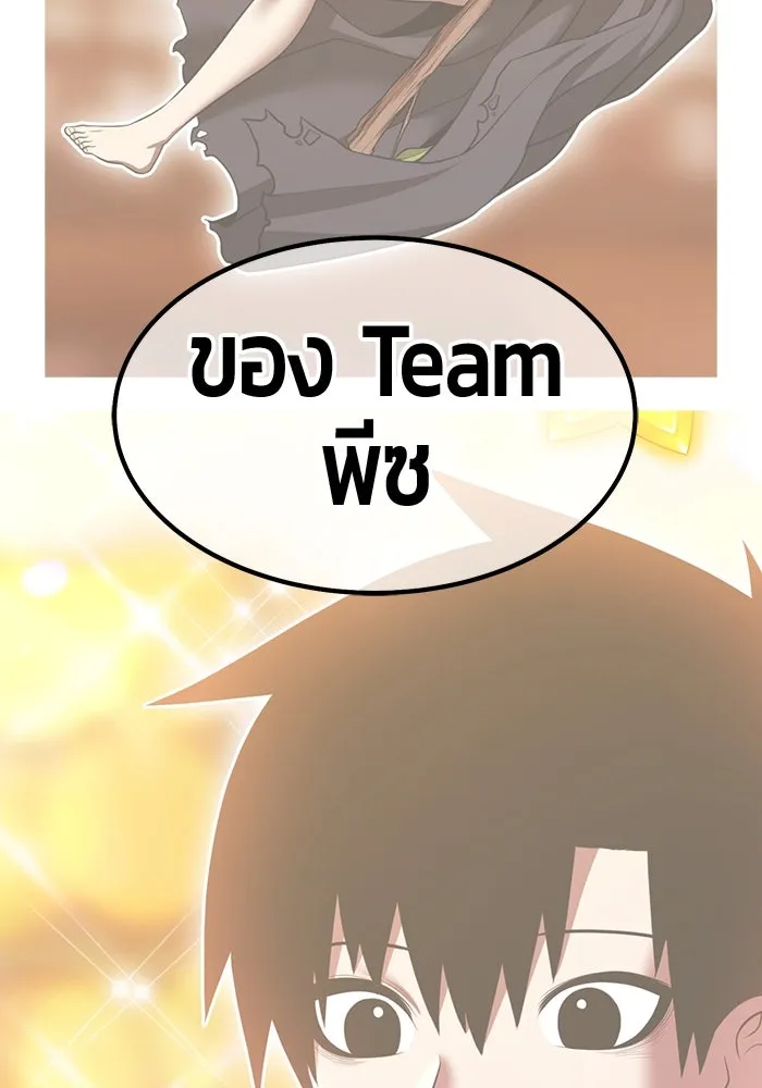 +99 ท่อนไม้พร้อมบวก ตอนที่ 57 ดิเมนชันอีตเตอร์ (5) รูปที่ 127