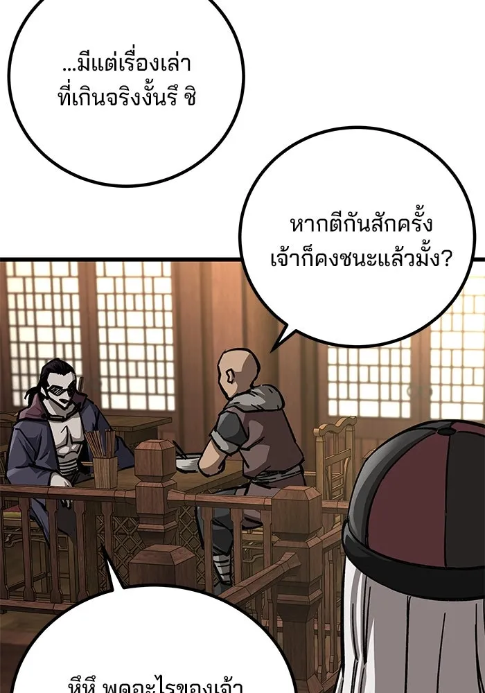 คุณปู่จอมยุทธกับหลานสาวสุดแกร่ง ตอนที่ 11 รูปที่ 130