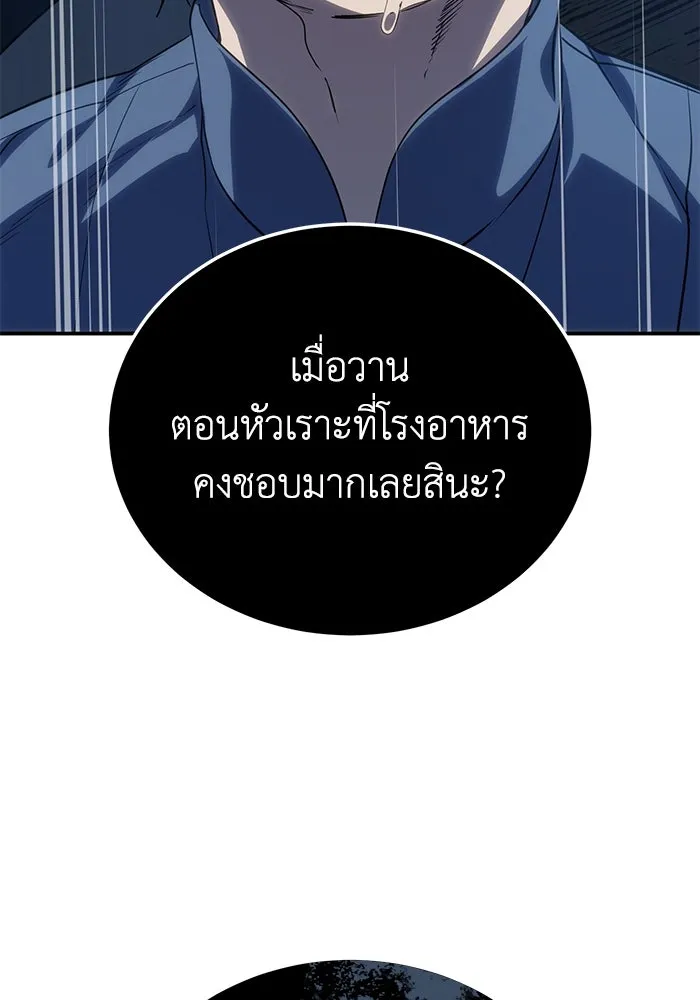 ยอดนักดาบผู้โอบอุ้มดารา ตอนที่ 15 รูปที่ 65