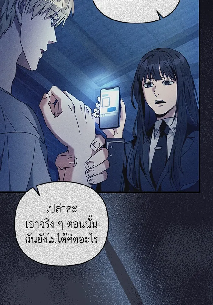 เชื่อเถอะ ฉันเป็นฮันเตอร์ห่วยแตก ตอนที่ 35 รูปที่ 76