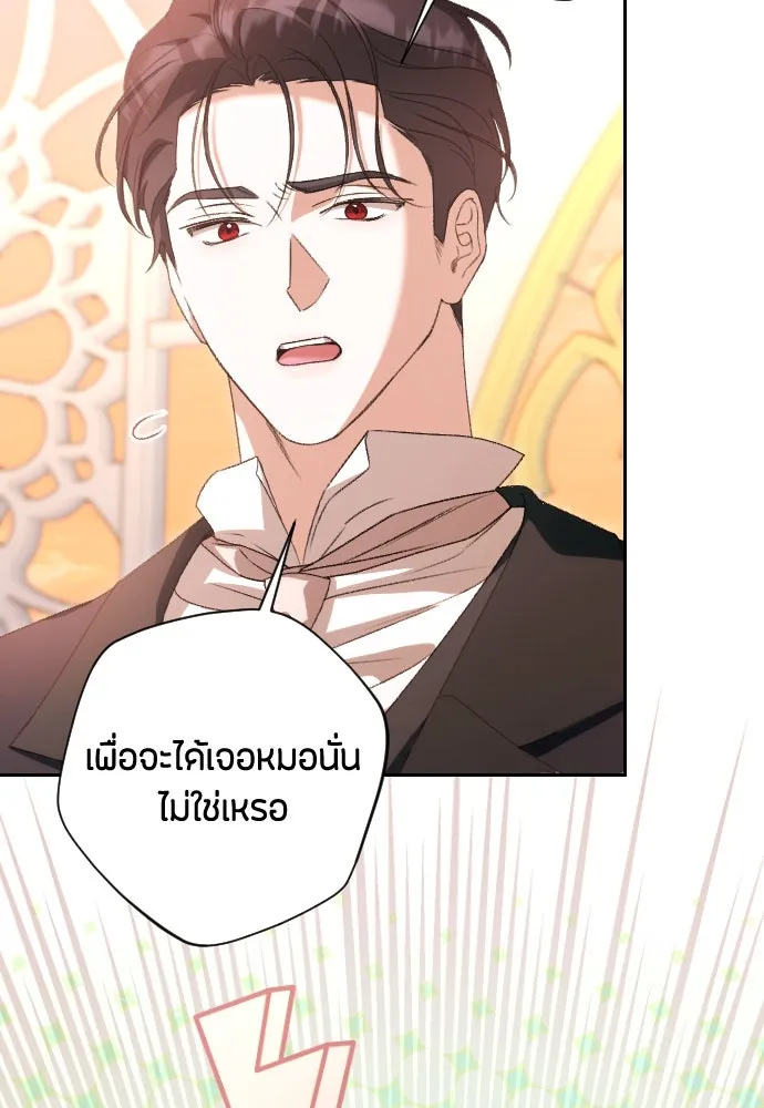 แด่ใจที่ไร้รัก ตอนที่ 70 (ตอนจบ) รูปที่ 16