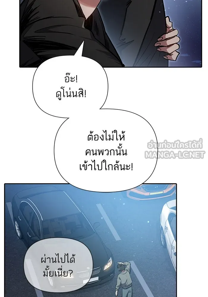 My S-Class Hunters ตอนที่ 97 เรือนจำพิเศษ รูปที่ 102