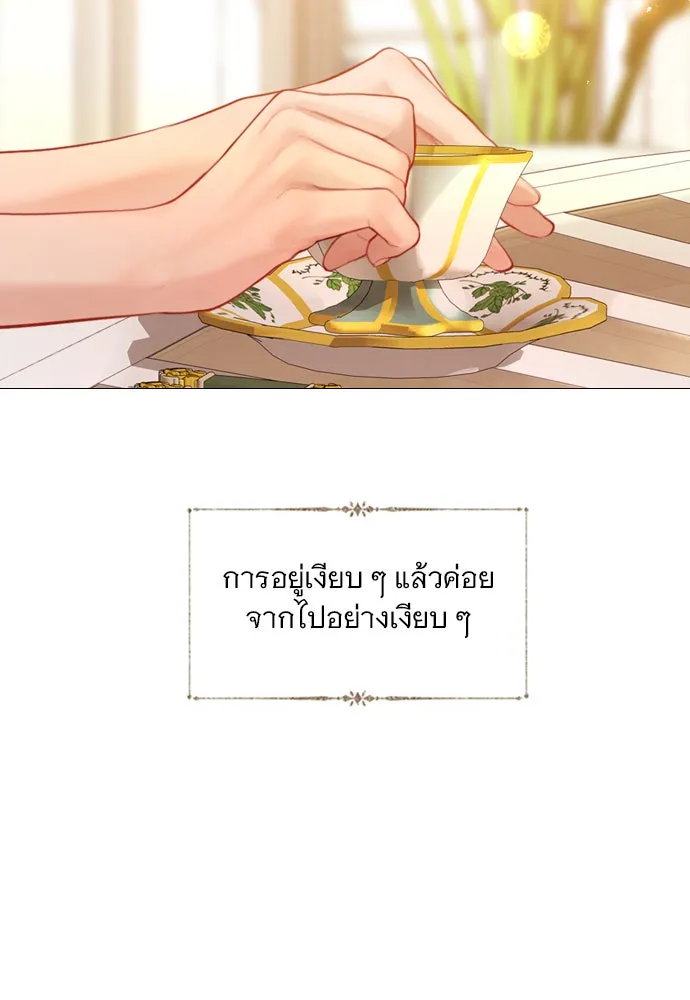 ถ้าไม่ร้อง ก็จงอ้อนวอนซะ ตอนที่ 46 รูปที่ 17