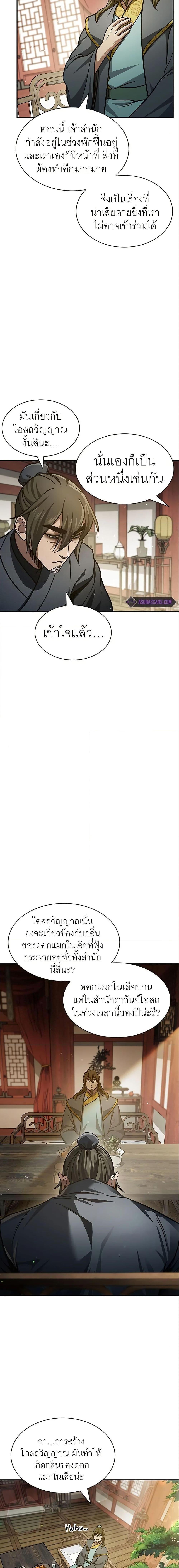 Manga-lc-com อ่านมังงะ อ่านการ์ตูน ออนไลน์ ฟรี Heavenly Grand Archive’s Young Master ตอนที่ 1 2 3 4 5 6 7 8 9 10 11 12 13 14 ฟรี ไม่มีโฆษณา Manga-lc - อ่าน มังงะ อ่าน การ์ตูน ออนไลน์ อ่านมังงะ ฟรี