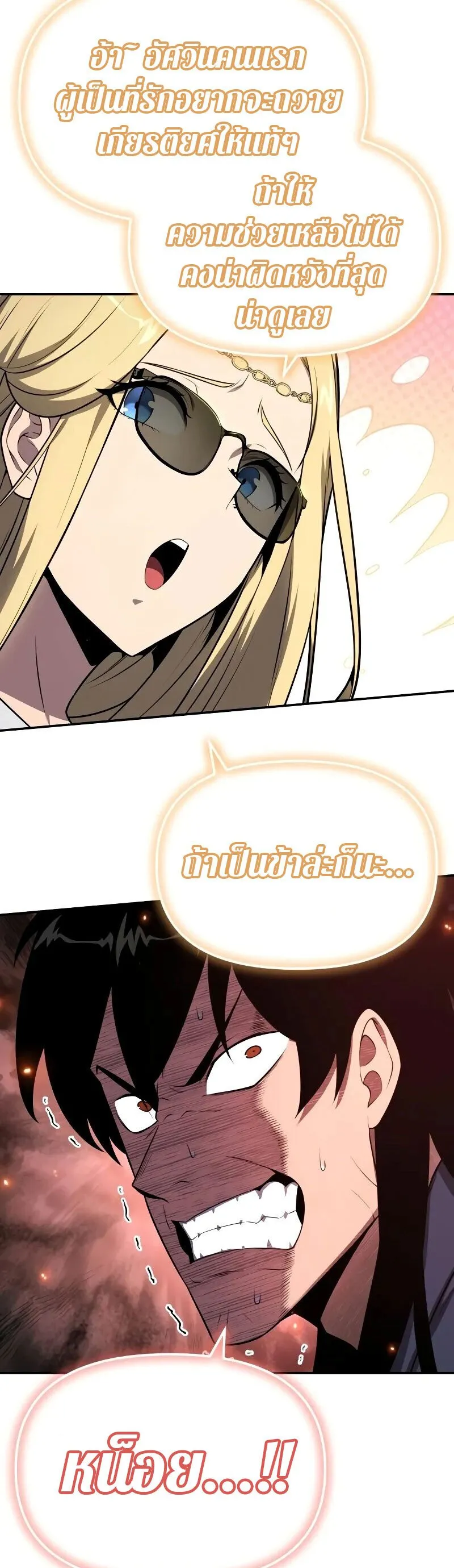 The Knight King Who Returned With a God ตอนที่ ตอนที่ 131 รูปที่ 46