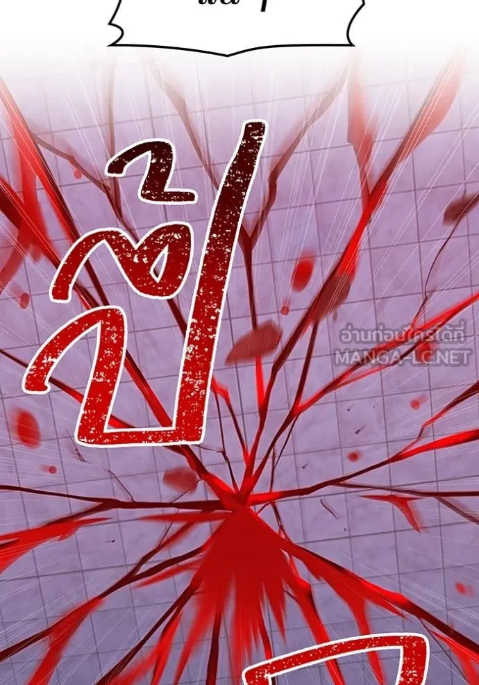 เพลเยอร์เลือดเทวะ ตอนที่ 90 รูปที่ 71