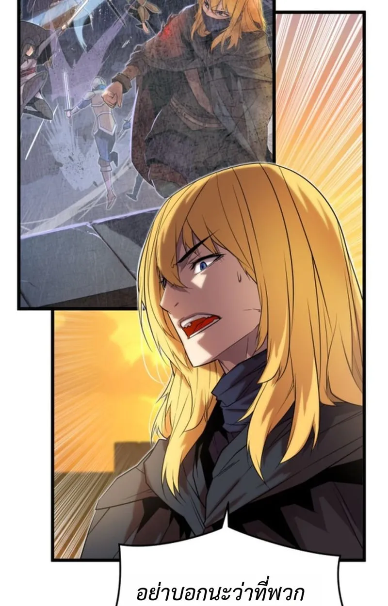 Player of a Fallen Noble Family ตอนที่ ตอนที่ 15 รูปที่ 53