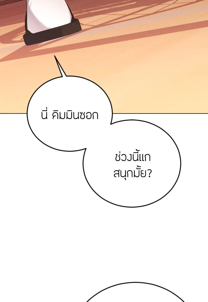 วิธีหนีตายจากนิยายโรคจิต ตอนที่ 16 รูปที่ 8