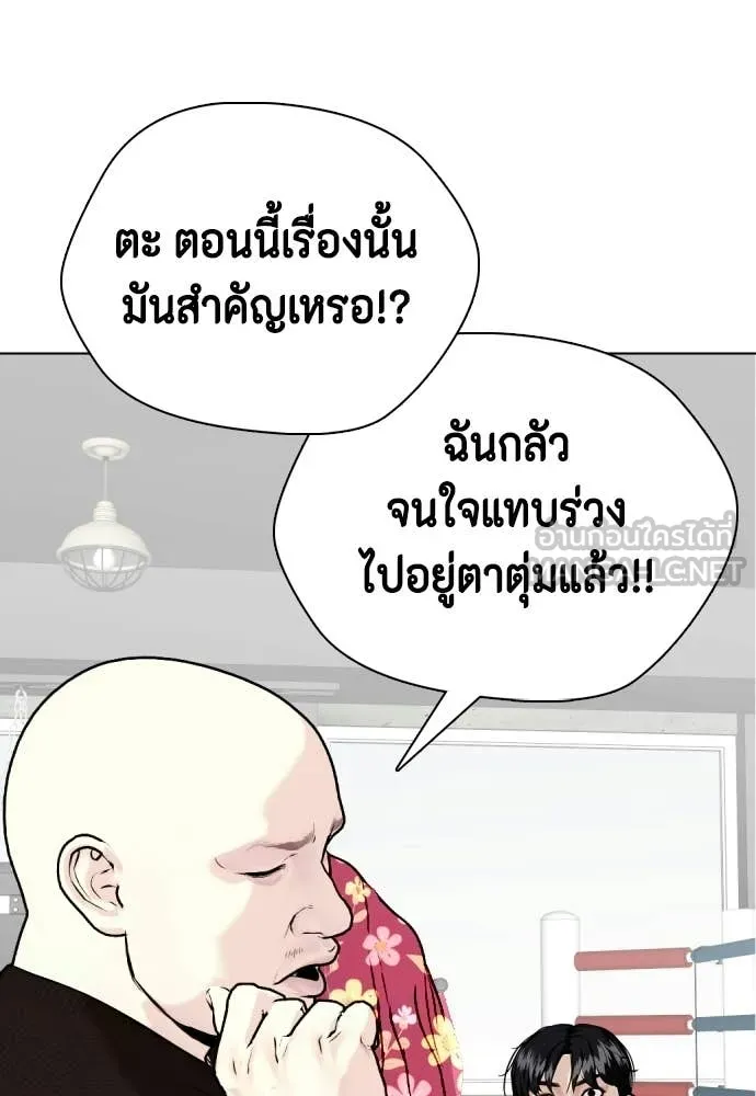 หมาหัวเน่า ตอนที่ 153 รูปที่ 48