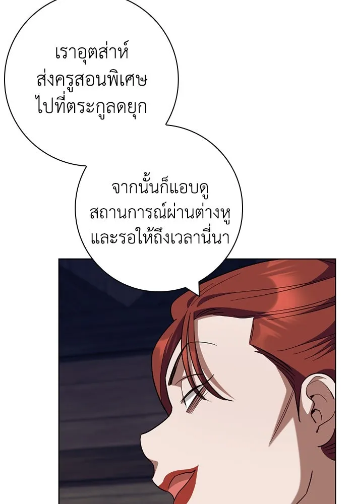 ฉันกลายเป็นแม่พระเอกนิยายจอมเสเพล ตอนที่ 61 รูปที่ 19