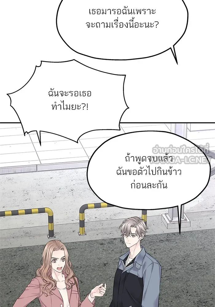 สลับรัก สลับชะตา ตอนที่ 23 รูปที่ 90