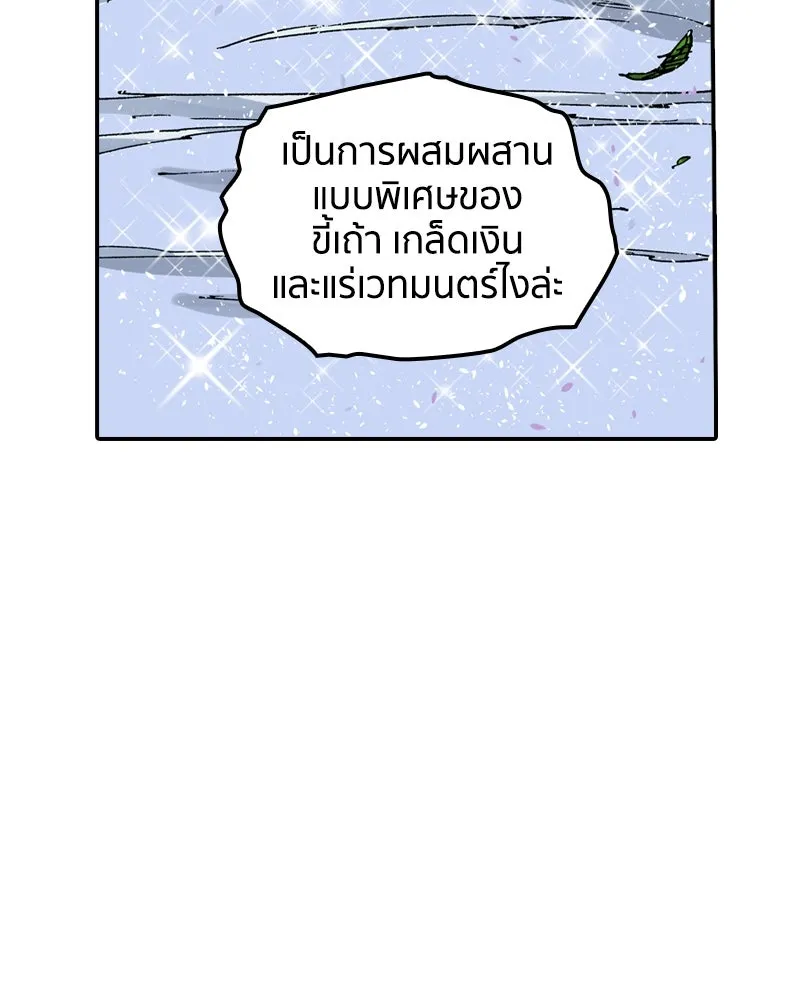 เคลวาเทส อสูรจอมราชัน ตอนที่ 66 นักเรียนทุนแลกเปลี่ยน 6 คน (2) รูปที่ 41