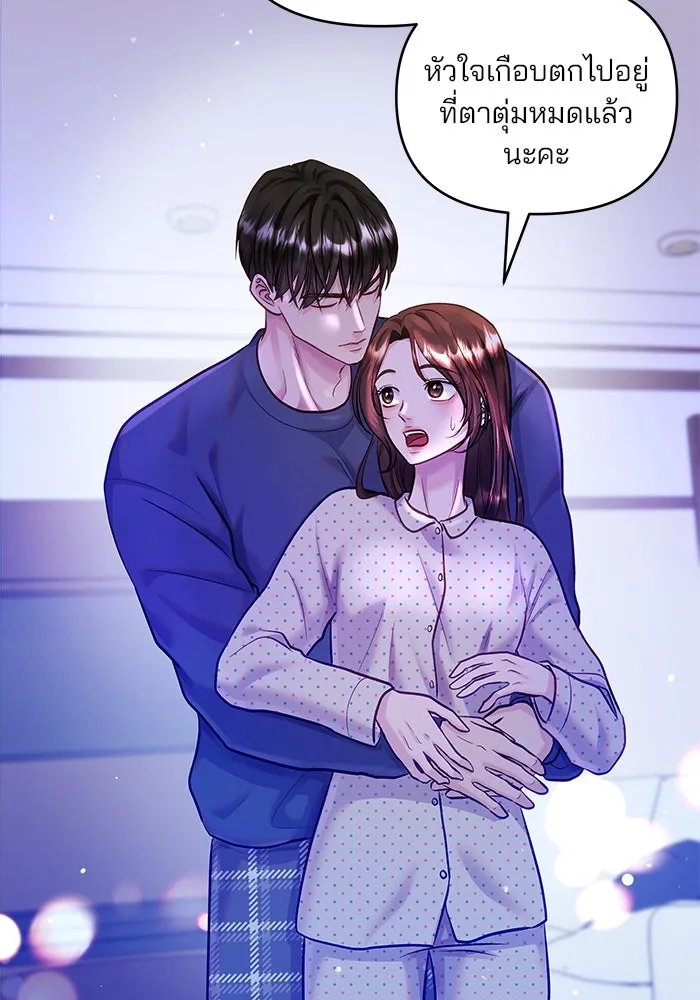 คู่มือคว้าหัวใจนายตัวร้าย ตอนที่ 54 รูปที่ 19