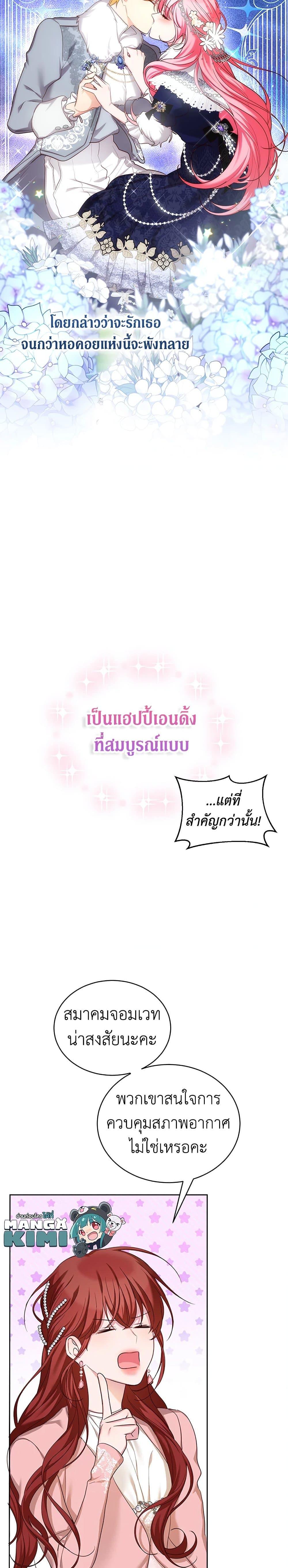 Manga-lc-com อ่านมังงะ อ่านการ์ตูน ออนไลน์ ฟรี I’ll Just Live On As A Villainess ตอนที่ 1 2 3 4 5 6 7 8 9 10 11 12 13 14 ฟรี ไม่มีโฆษณา Manga-lc - อ่าน มังงะ อ่าน การ์ตูน ออนไลน์ อ่านมังงะ ฟรี