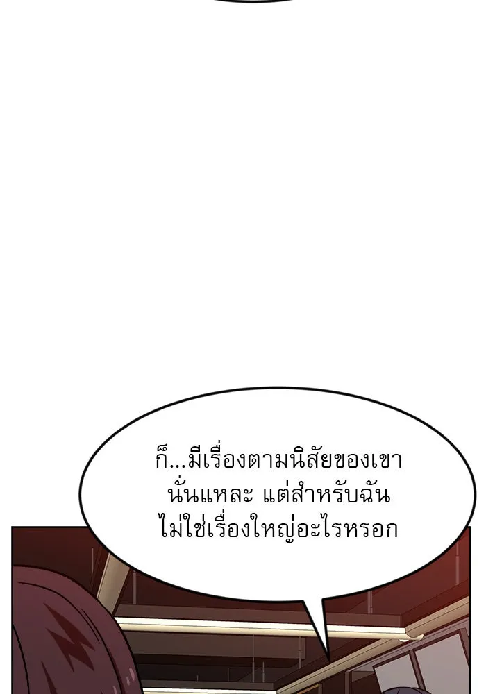 Double Click ตอนที่ 68 รูปที่ 122