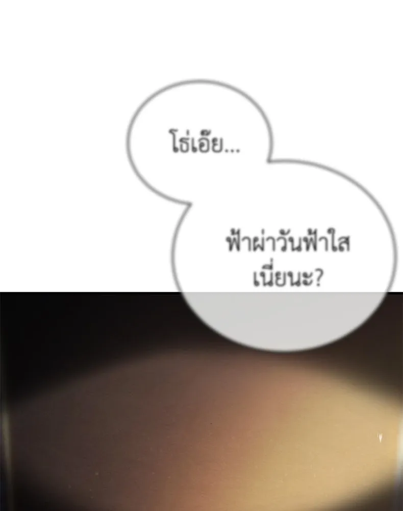 กำปั้นราชันคืนชีพ ตอนที่ 1 รูปที่ 122