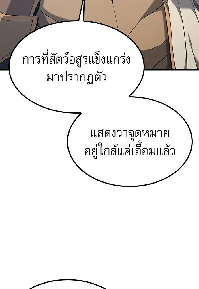นักล่าฆ่าเพื่อรอด ตอนที่ 15 รูปที่ 109